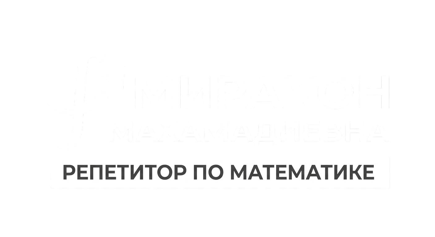 Мирахон Махамадиевна